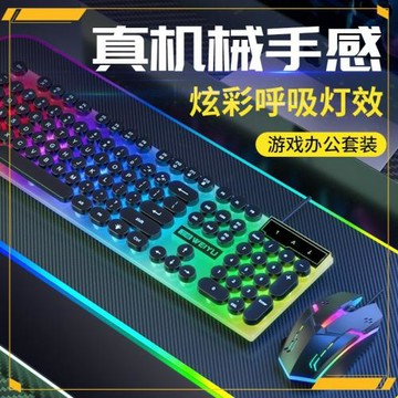 朋克有線鍵盤鼠標套裝辦公游戲電競電腦筆記本臺式電鼠標電競通用