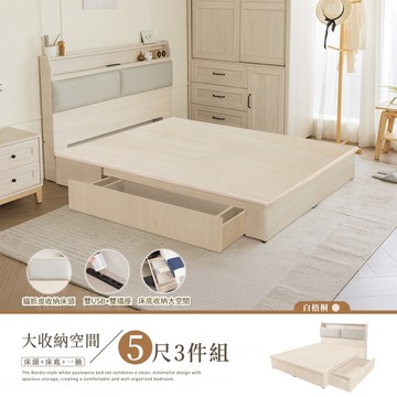 【H&D東稻家居】白梧桐貓抓皮USB插座收納床組-雙人5尺-2件組(床頭片＋床底＋抽屜x1)