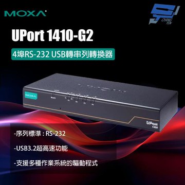 昌運監視器 MOXA UPort 1410-G2 4埠RS-232 USB轉串列轉換器