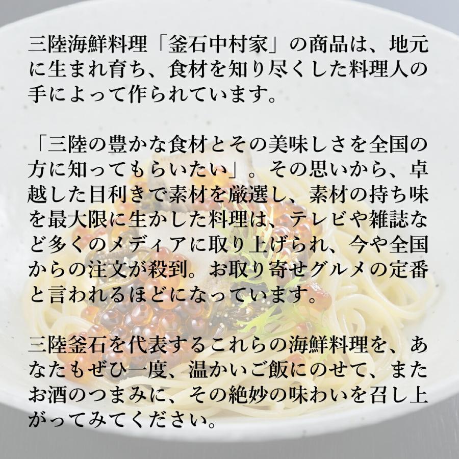 海宝漬 中村家 350g 送料無料 三陸海宝漬 めかぶ めかぶ醤油漬 三陸海宝 海宝漬け 絶品 取り寄せ あわび いくら イクラ ししゃも 海鮮