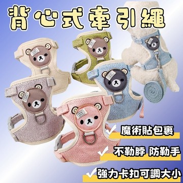 牽引繩 寵物胸背帶 防暴衝防掙脫 透氣不悶 貓胸背帶 狗狗背帶 貓牽繩 狗狗胸背帶 遛貓繩 寵物牽引繩 貓咪狗狗牽引繩