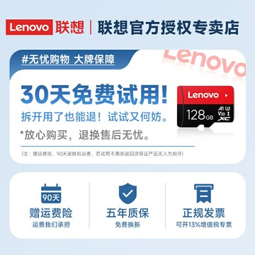 联想内存卡行车记录仪存储卡128g专用sd卡高速tf卡手机监控摄像头  【鑫弘電腦配件】