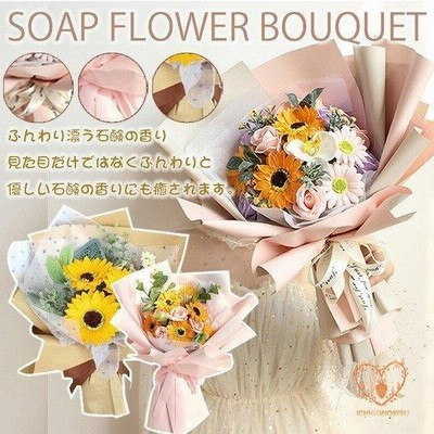 スタンディング ソープフラワー 造花 花束 アレンジメント ブーケ 向日葵 ひまわり 石鹸花 枯れない 花敬老の日 誕生日 プレゼント お祝い 通販 Lineポイント最大get Lineショッピング