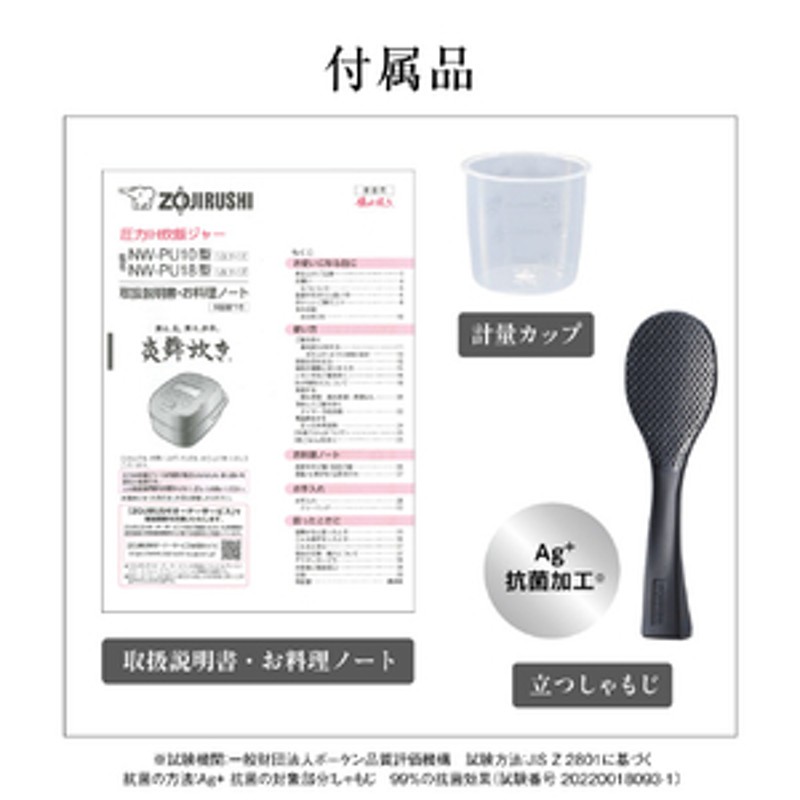 象印 圧力IH炊飯ジャー(5．5合炊き) オリジナル 「炎舞炊き」 ブラック 