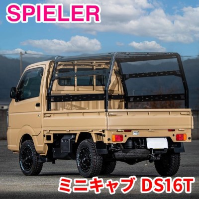 ミニキャブ DS16T 荷台キャリア RT-C16-05 軽トラ荷台用キャリア