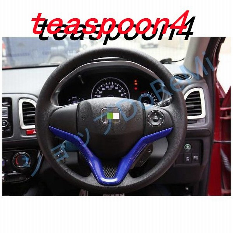 Hondaホンダ Vezel ヴェゼル 専用 ステアリングカバー ステアリングカバー ブルー色 1個 送料無料 通販 Lineポイント最大1 0 Get Lineショッピング