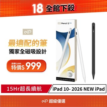 【iPad 觸控筆】適用iPad10.11 / Air 4.5.6.7 M3 M4 M5 / eiP Pencil 2