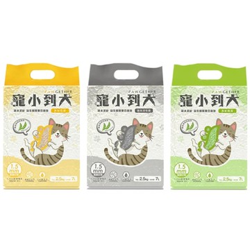 寵小到大-豆腐貓砂 原味/綠茶/活性碳 2.5kg/7L x3入組