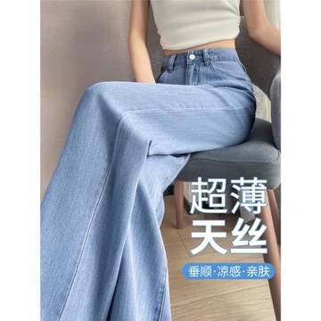 (免運)天絲闊腿褲女軟牛仔夏薄款2025新款萊賽爾垂感小個子直筒冰絲褲子