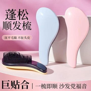 爆款🌟臺灣出貨🌟王妃順發tt按摩防靜電梳子防脫髮女士家用蓬鬆便攜打結網紅專用