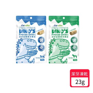 IN-Plus 好好益菌潔牙凍乾系列 23g (狗貓口腔保健/潔牙凍乾/潔牙零食)