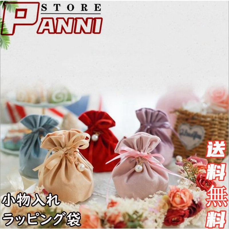 ラッピング 袋 クリスマス プレゼント用 巾着袋 不織布 ラッピング用品 梱包 おしゃれ かわいい 出産祝い ポーチ 誕生日 プレゼント 結婚 出産 祝い 贈り物 通販 Lineポイント最大get Lineショッピング