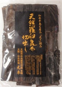 天然 羅臼昆布 鍋用切り出し (知床半島名産品)　500g　【出