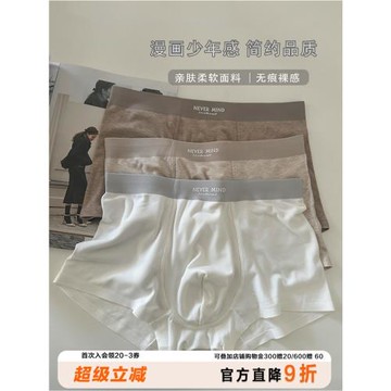 漫畫感少年男士內褲無痕裸感秋冬咖色系溫暖輕磨毛U凸襠純色平角
