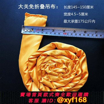 {保固一年 可打統編}洗髓垂吊用具免折疊吊布小關中關大關吊繩手工卷制綢布柔軟包郵