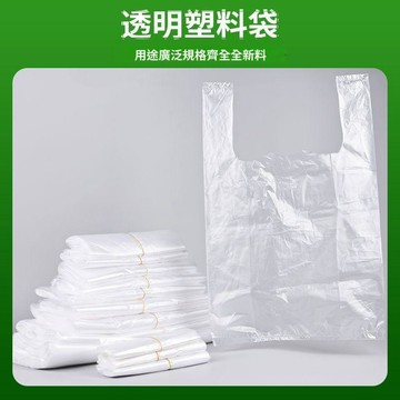 🚀隔日達出 可開統編❤️高品質特厚白透明塑料袋批發果蔬超市外賣打包袋中厚白食品袋批發