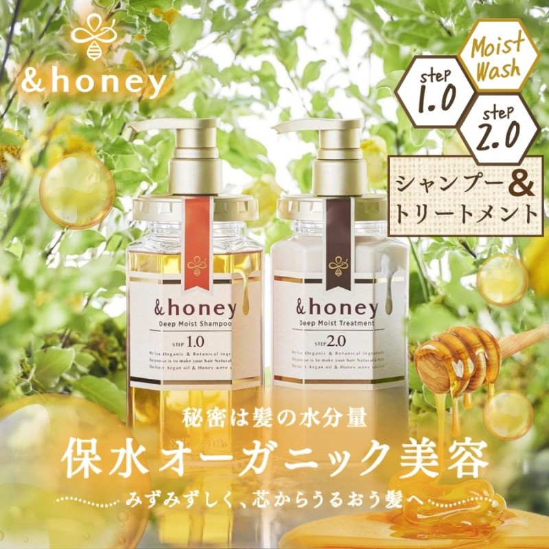 シャンプー トリートメント アンドハニー honey ディープモイスト シャンプーヘアトリートメント セット ヘアケア ダメージ 保湿 ハニー  通販 LINEポイント最大0.5%GET | LINEショッピング