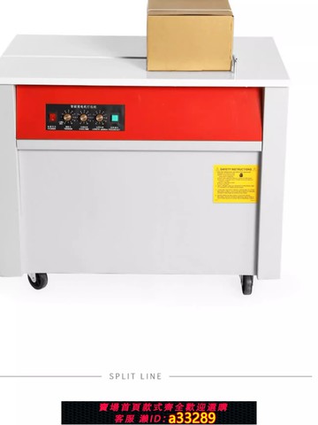 {可打統編 超低價}打包機捆扎機PP帶智能雙電機打包機全半自動熱熔紙箱木龍骨圖書捆