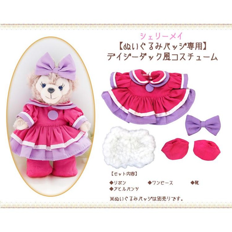 158 ハンドメイド・手芸 中古 難あり シェリーメイ コスチューム