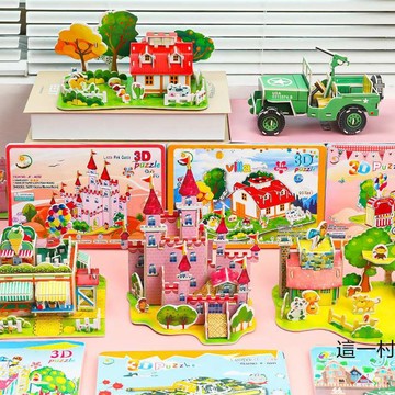 台灣現貨 立體拼圖 幼稚園禮物 DIY兒童3D立體陀螺 玩具 小玩具 玩具拼圖陀螺 卡通造型拼圖