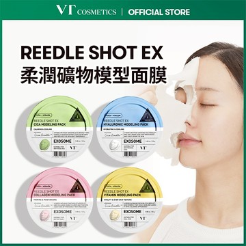 [VT] 老虎微晶EX軟膜粉 25g (積雪草 / 膠原蛋白 / 維他命 / 玻尿酸)  [官方旗艦]