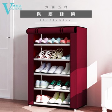 【VENCEDOR】 鞋櫃 鞋架 鞋架收納 DIY組合式六層五格鞋櫃-附布套 鞋櫃收納 桃園門市現貨 499免運
