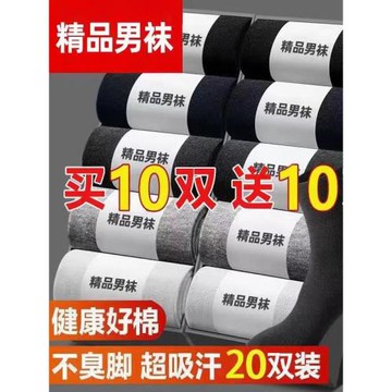 諸暨襪子男士秋冬中筒襪四季短襪棉襪吸汗透氣防臭黑色男式運動襪