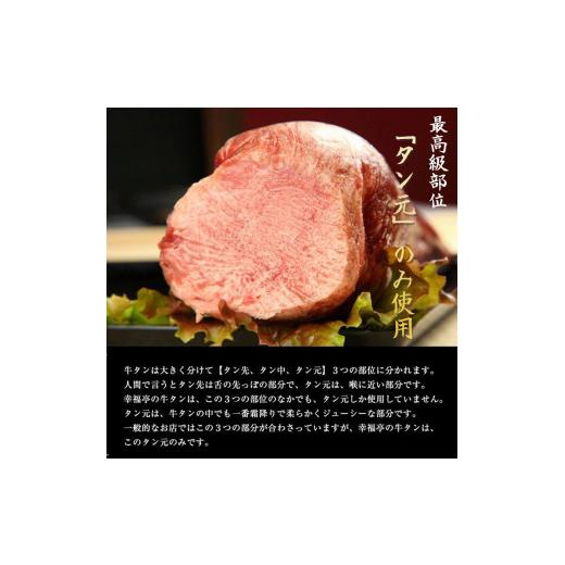 ふるさと納税 京都府 舞鶴市 霜降り牛タン 厚切り 300g(100g×3) タン塩 牛タン 極上 タン 牛肉 タン元 焼肉 塩だれ 冷凍 小分け 熨斗 贈答 ギフト