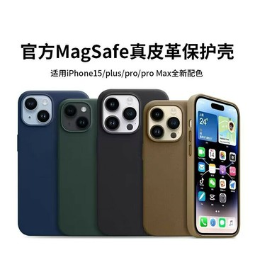 【喜挖】Magsafe適用蘋果17官方皮革手機殼iphone15pro裝殼動畫16磁吸14套