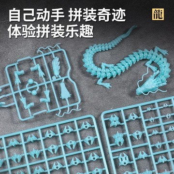 甄選好物🌈3d立體中國骨龍多關節可動拼接組裝國潮模型發光擺件益智玩具禮物
