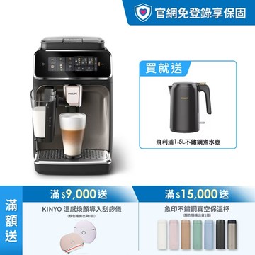 ★送獨家好禮★飛利浦雙溫萃取全自動義式咖啡機-銀(EP3347/64)