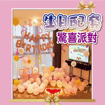 生日氣球套裝批發裝飾卡通兒童寶寶周歲宴場景布置成人派對數字氣球字母情人告白布置派對驚喜女友閨蜜朋友