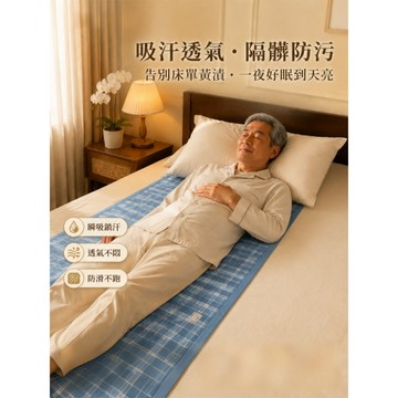💥下殺價💥睡覺吸汗隔臟墊 防水隔尿保潔墊 吸濕排汗 防水床單 床包隔尿墊 加大保潔墊 隔臟床墊 姨媽墊