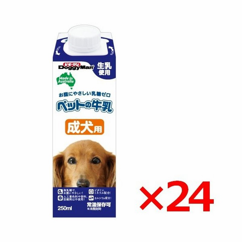 ドギーマン ペットの牛乳 成犬用 250ml 24 1ケースセット 48999200 通販 Lineポイント最大0 5 Get Lineショッピング