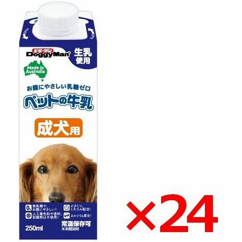 ドギーマン ペットの牛乳 成犬用 250ml 24 1ケースセット 4990 通販 Lineポイント最大0 5 Get Lineショッピング