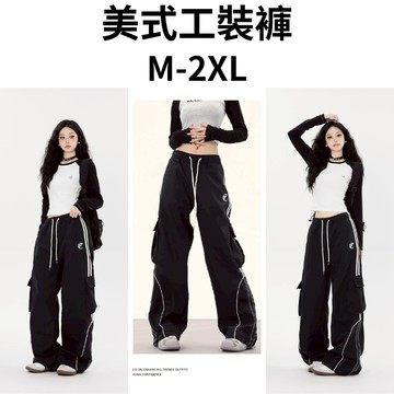 【M-2XL】中大尺碼 美式高腰工裝褲 休閒百搭工裝褲 運動長褲 闊腿褲 寬褲