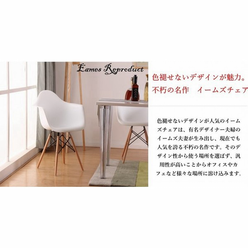 イームズ Emuse 椅子 チェア オシャレ カバー 快適 木製 北欧 脚 イームズ椅子 家具 北欧家具 リプロダクト 製品 通販 Lineポイント最大0 5 Get Lineショッピング