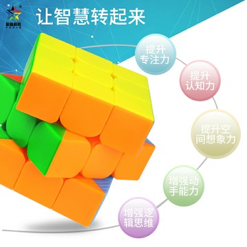 裕鑫三階魔方塊2二四五階三角形金字塔解壓益智兒童玩具套裝全套