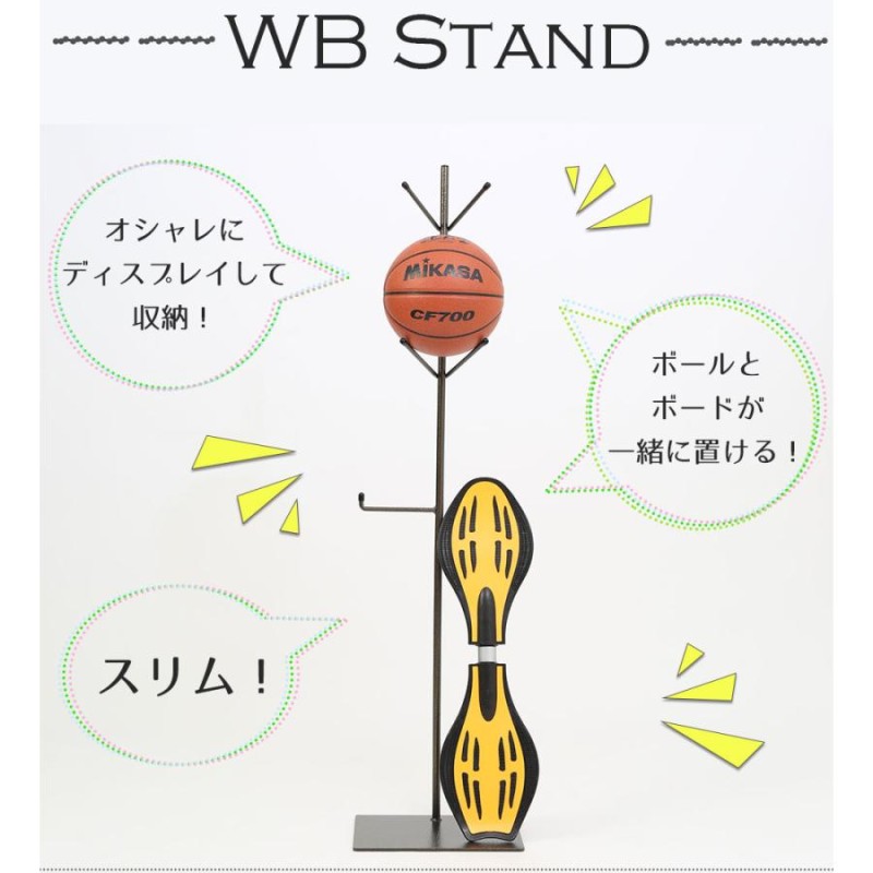 ボールスタンド おしゃれ スリム 玄関ラック ボール置き 玄関スタンド