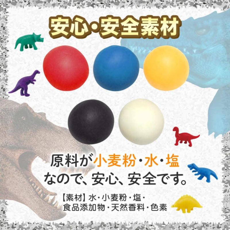欲しいのねんどでつくる 恐竜の世界 1セット 知育玩具・学習玩具