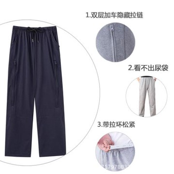 造瘺褲私密鏈接 ID：tb1088087_33 膀胱造口造瘺護理尿袋收納褲