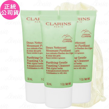 CLARINS 克蘭詩 阿爾卑斯純淨潔顏乳_淨化(30ml)*3旅行袋組(公司貨)