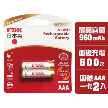 【FDK】960mAh 4號AAA 高容量低自放電 充電式 鎳氫電池(日本製 1.2V立即用)