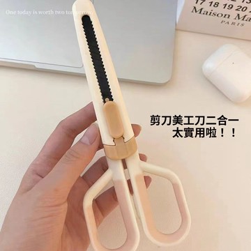 出清不補 特價下殺 剪刀 布邊剪 居家剪刀 好看剪刀 布剪刀 大剪刀 多功能特氟龍剪刀二合一家用帶保護套不粘膠手工不鏽鋼