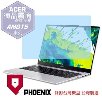 『PHOENIX』ACER Swift SF515 系列 專用 高流速 防眩霧面 螢幕保護貼