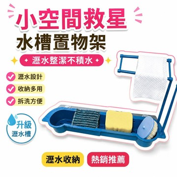 🌟熱銷🔔可伸縮水龍頭水槽置物架碗池抹布瀝水籃塑料廚房海綿瀝水收納專用