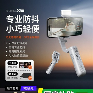 浩瀚/手機穩定器云臺手持拍攝三軸防抖自拍桿拍視頻跟拍其他  【鑫弘數碼音像】