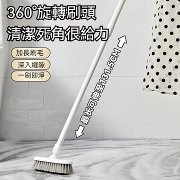 台灣出貨 伸縮長柄刷 廁所刷子 伸縮浴室刷 伸縮地板刷 浴室清潔刷 縫隙清潔刷 隙縫刷 旋轉縫隙刷 旋轉刷子 多功能刷子