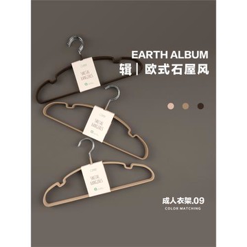 成人衣架20個歐式石屋風防滑無痕省空間衣撐衣掛家用曬衣服晾衣架