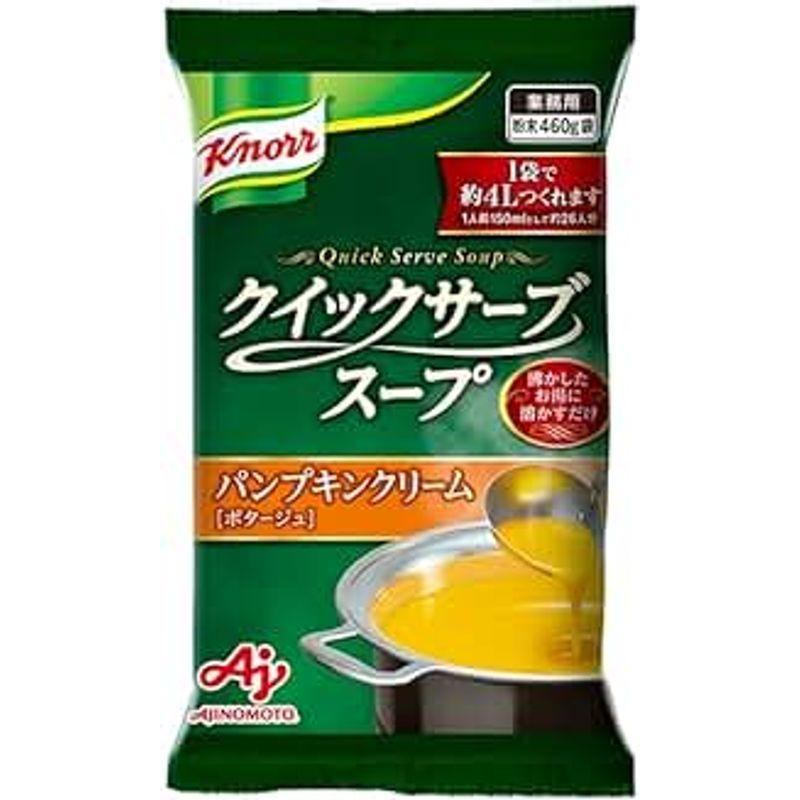 味の素 クノール クイックサーブスープ パンプキンクリーム 460Ｇ 常温 1セット